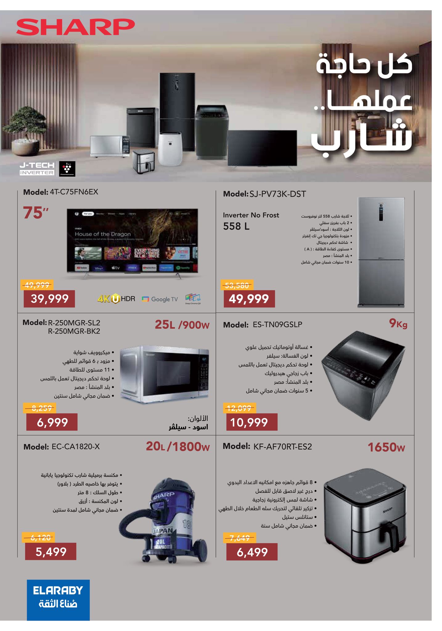 carrefour offers from 11nov to 6nov 2025 عروض كارفور من 11 نوفمبر حتى 6 نوفمبر 2025 صفحة رقم 37